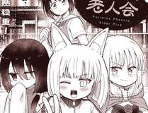你越界了漫画封面