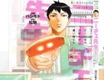 角色林动头像